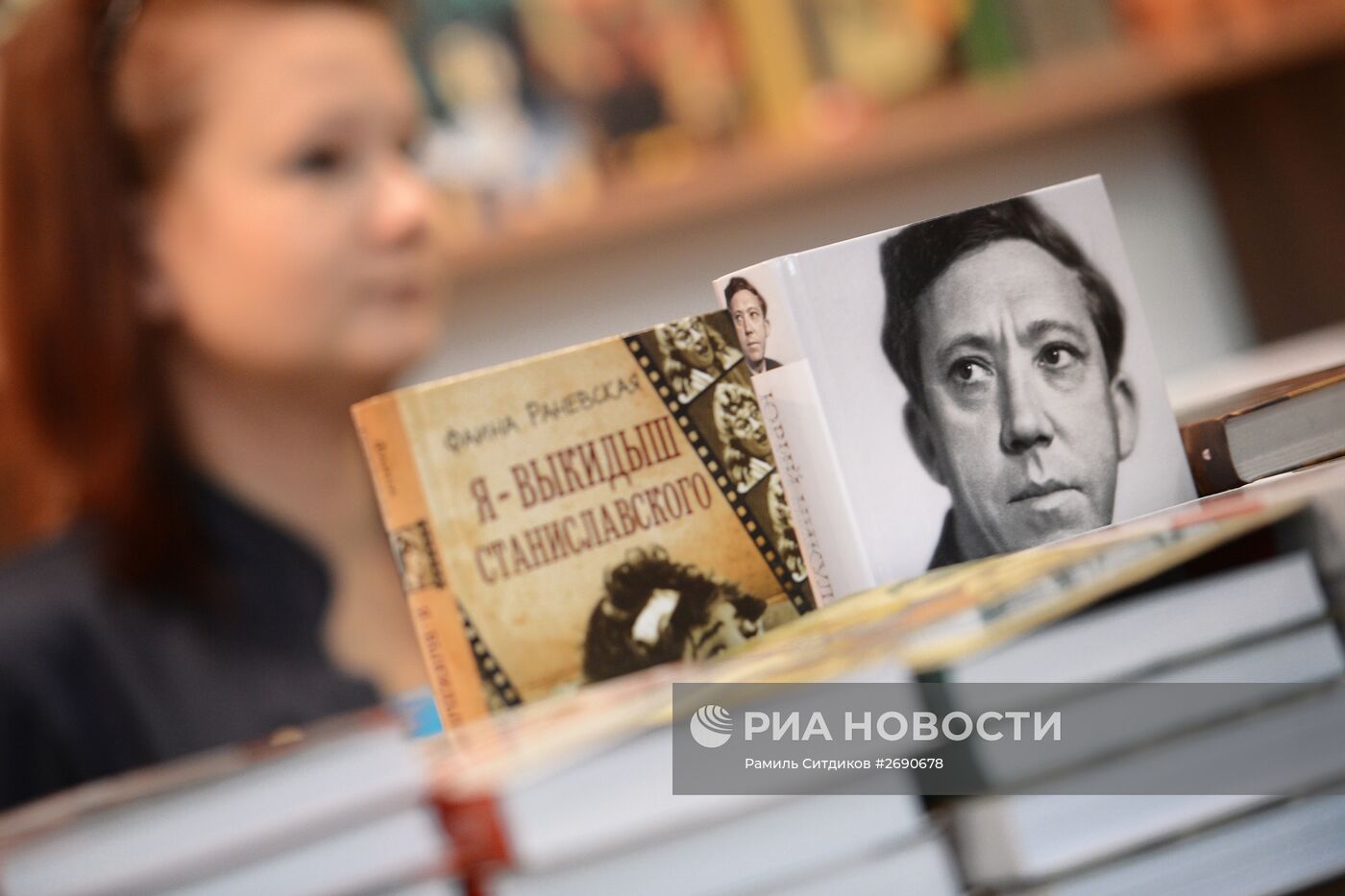 28-я Московская международная книжная выставка-ярмарка