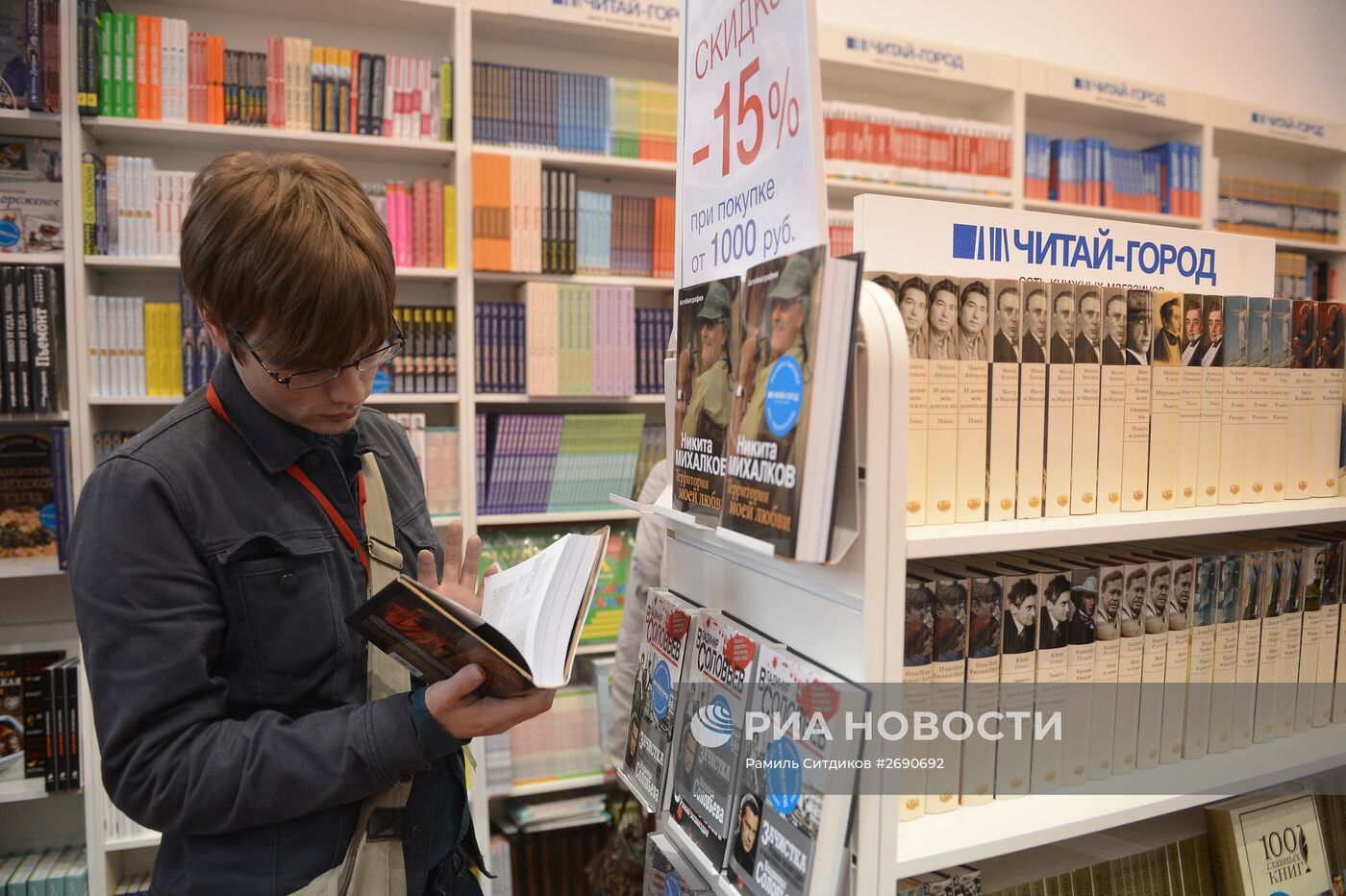 28-я Московская международная книжная выставка-ярмарка