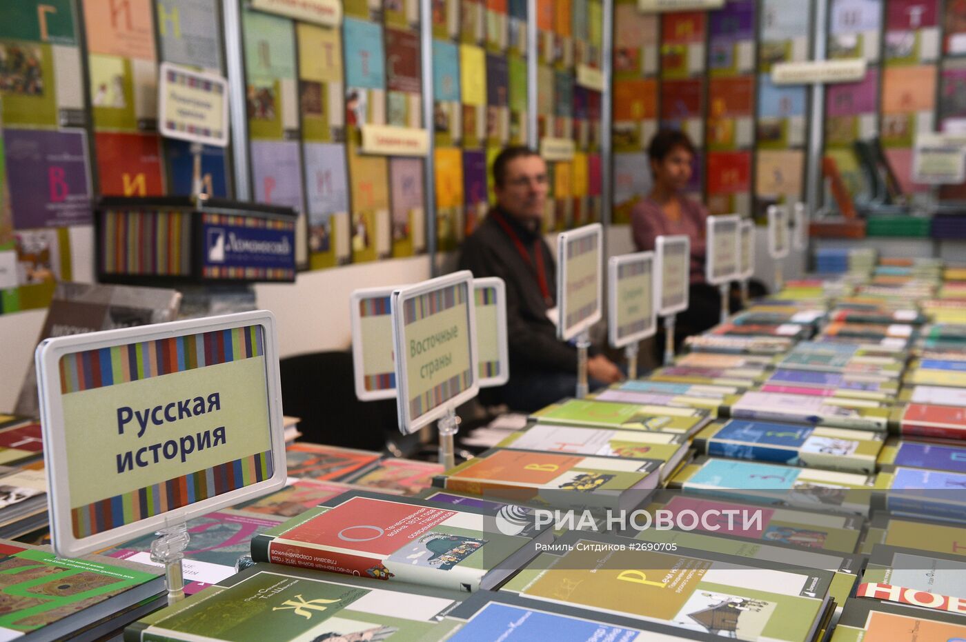 28-я Московская международная книжная выставка-ярмарка