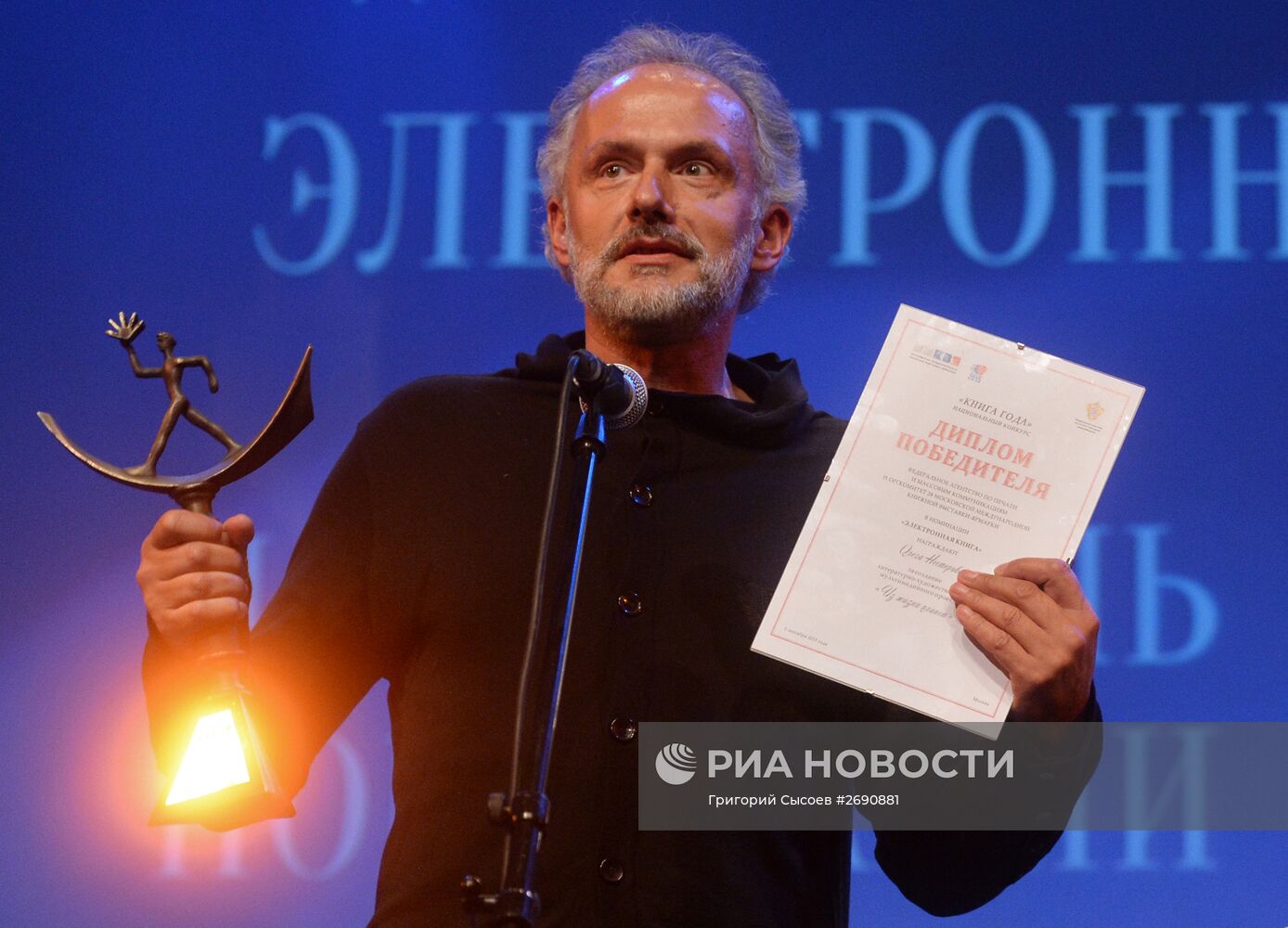 28-я Московская международная книжная выставка-ярмарка