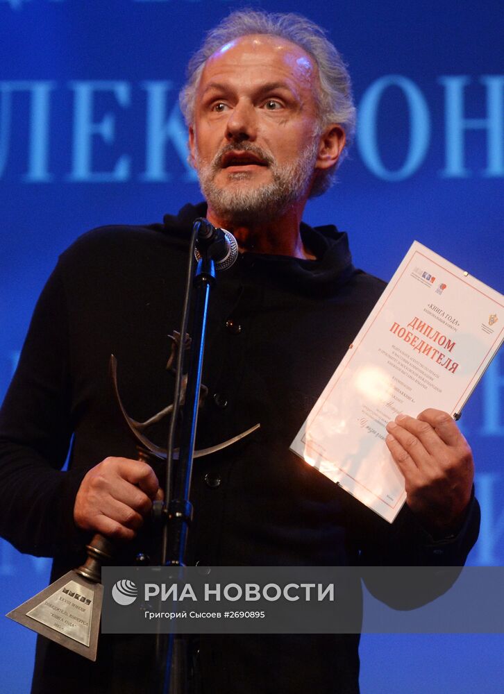 28-я Московская международная книжная выставка-ярмарка