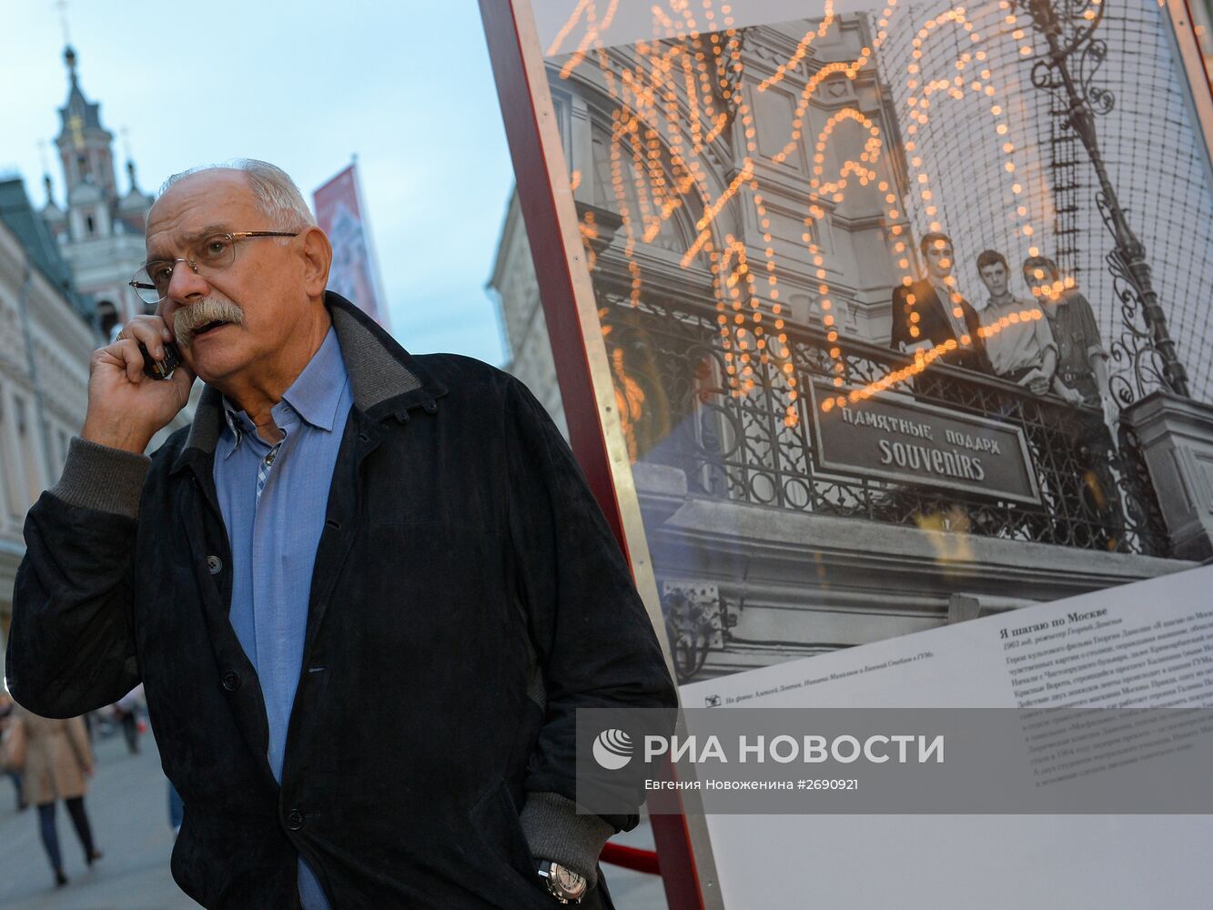 Открытие нового выставочного проекта "Москва в кино"