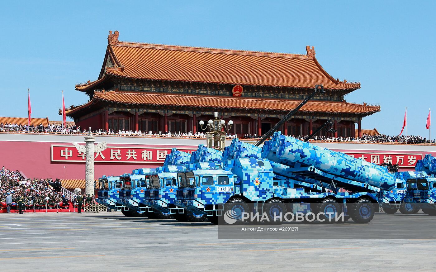 Парад в Пекине по случаю 70-летия окончания Второй мировой войны