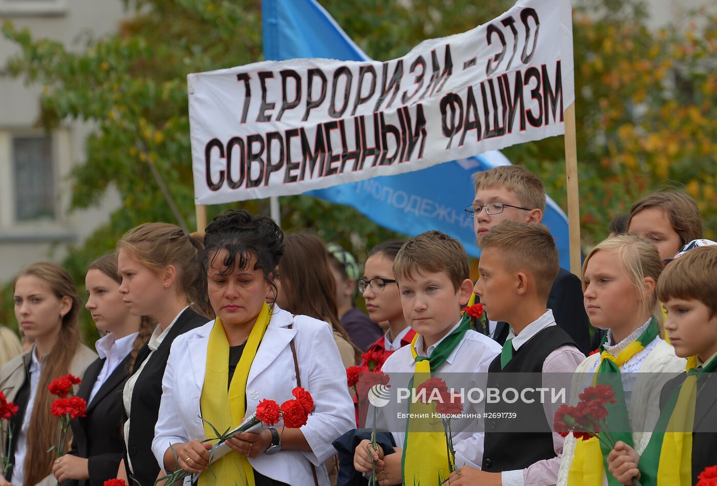 Международный день борьбы с терроризмом