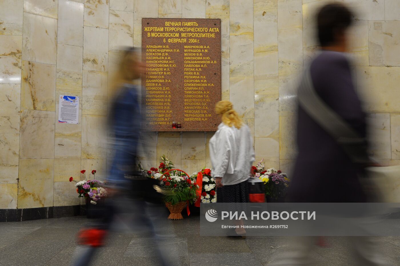 Международный день борьбы с терроризмом