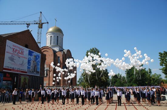 Международный день борьбы с терроризмом