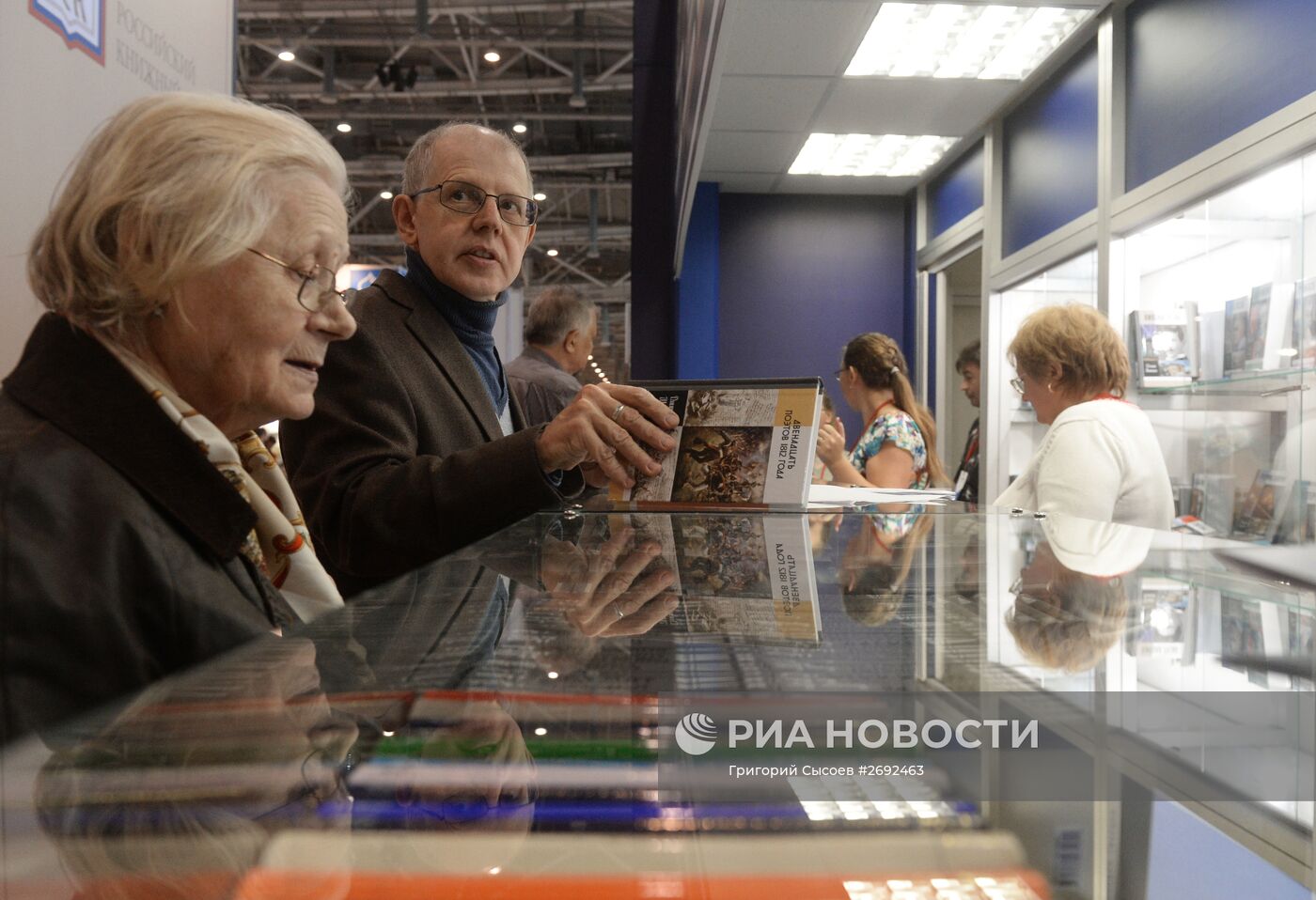 28-я Московская международная книжная выставка-ярмарка. День третий