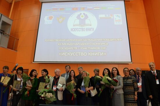 28-я Московская международная книжная выставка-ярмарка. День третий