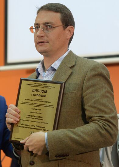 28-я Московская международная книжная выставка-ярмарка. День третий