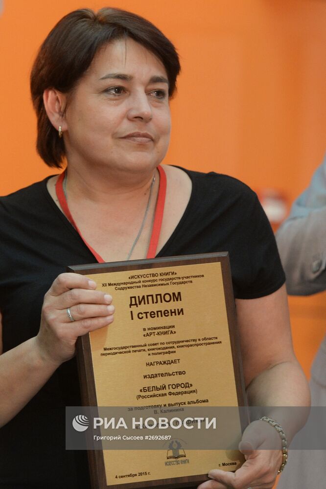 28-я Московская международная книжная выставка-ярмарка. День третий