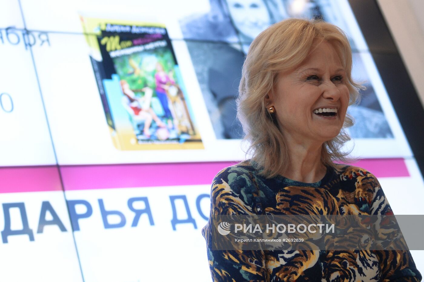 28-я Московская международная книжная выставка-ярмарка. День третий