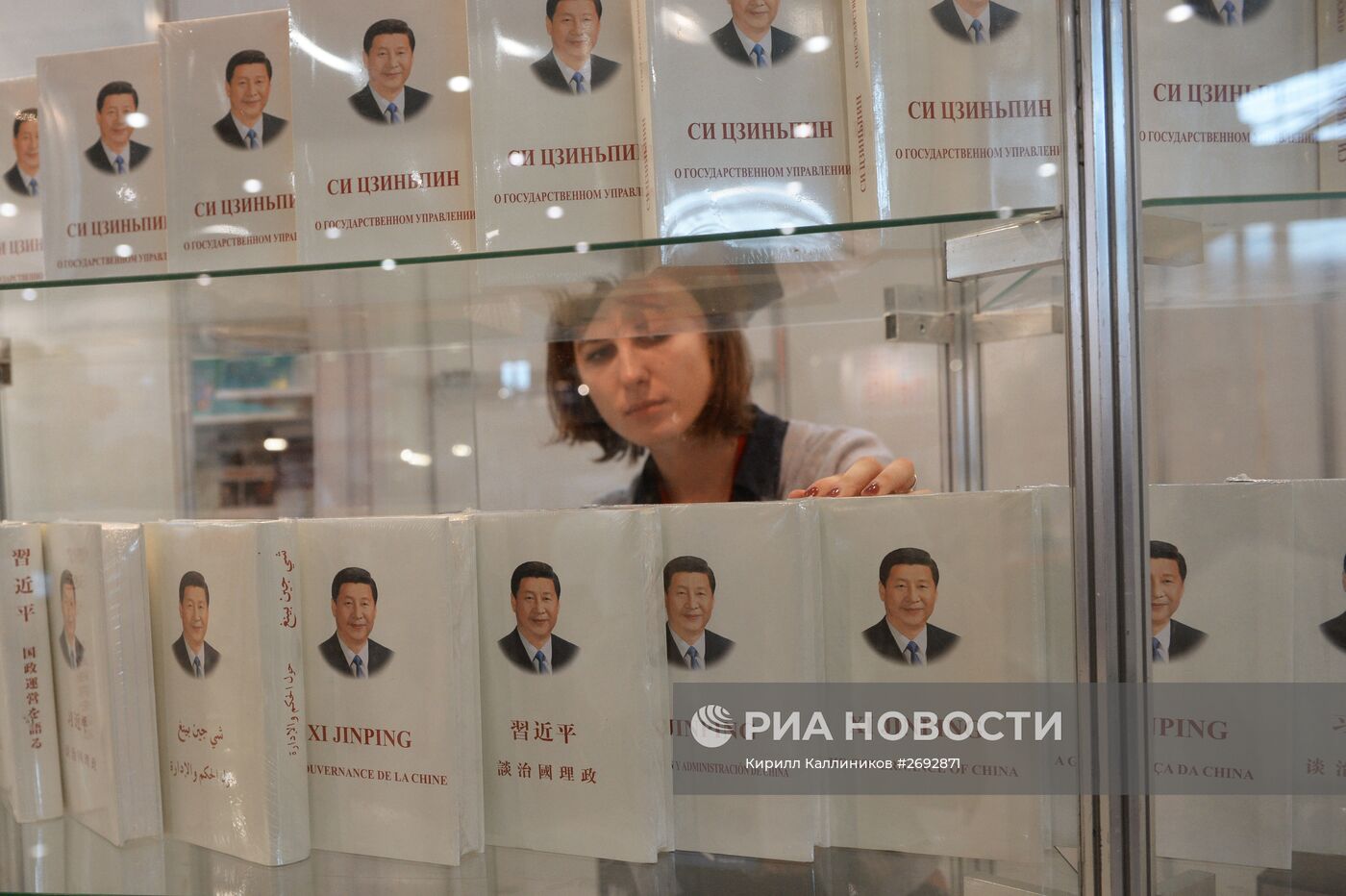 28-я Московская международная книжная выставка-ярмарка. День третий