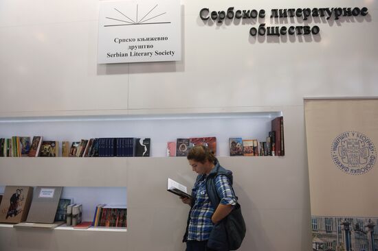 28-я Московская международная книжная выставка-ярмарка. День третий