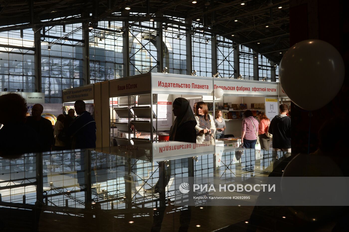 28-я Московская международная книжная выставка-ярмарка. День третий