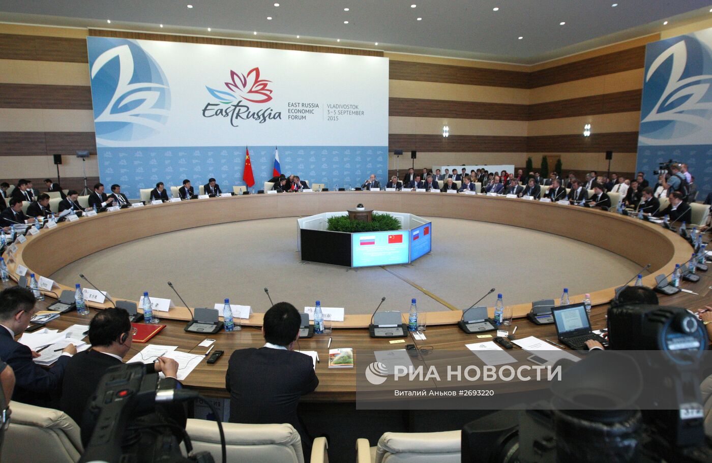 Ключевая сессия Будущее Азиатско-Тихоокеанского региона "Форум губернаторов Дальнего Востока России и северо-восточных провинций Китая"