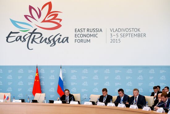 Ключевая сессия "Будущее Азиатско-Тихоокеанского региона "Страновой диалог Россия - Китай"