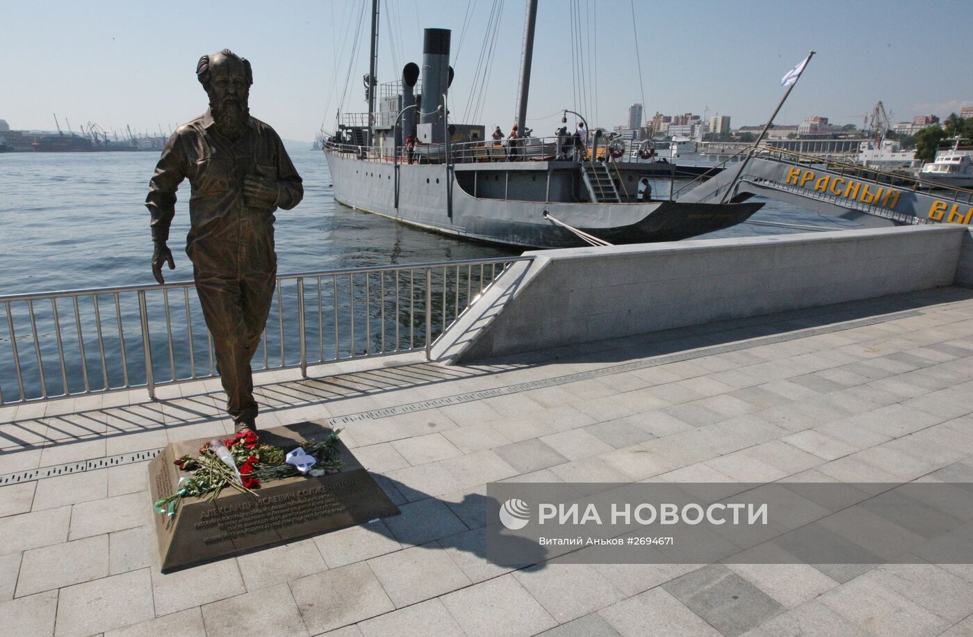 Памятник Александру Солженицыну открыли во Владивостоке