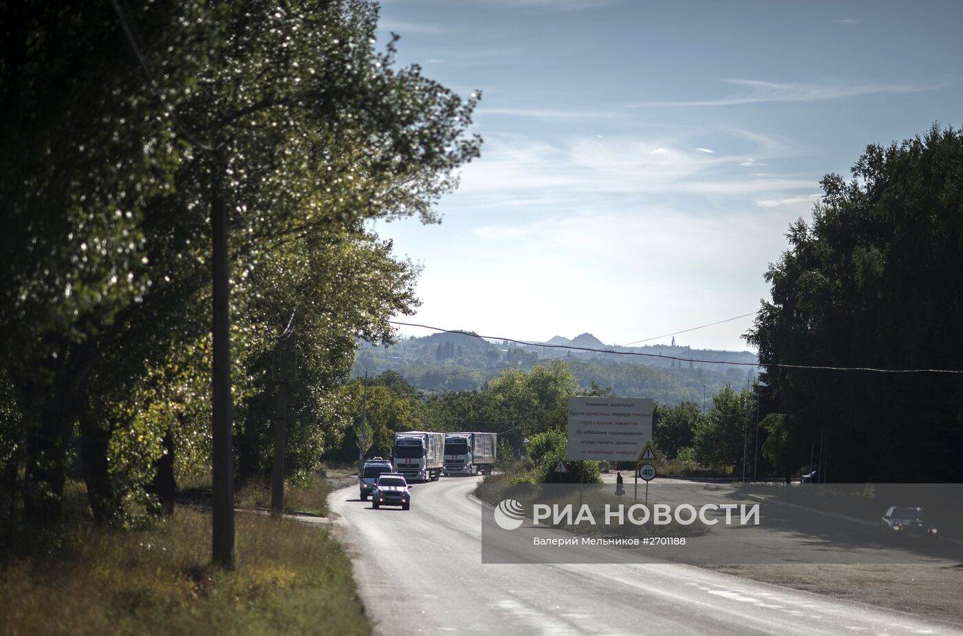 38-й гуманитарный конвой прибыл в Донецкую область