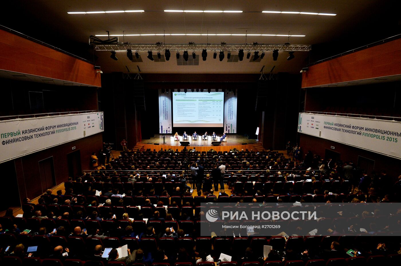 Первый казанский форум инновационных финансовых технологий FINNOPOLIS 2015