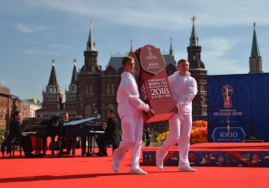 1000 дней до начала ЧМ-2018 по футболу