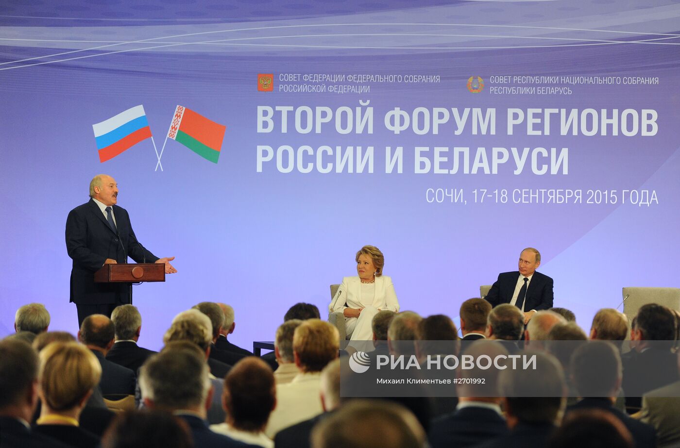 Президент РФ В.Путин и президент Белоруссии А.Лукашенко приняли участие во Втором форуме регионов России и Белоруссии