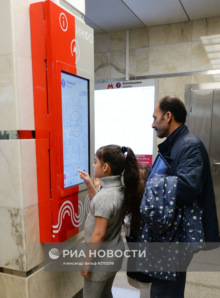 Открытие станции метро "Котельники"