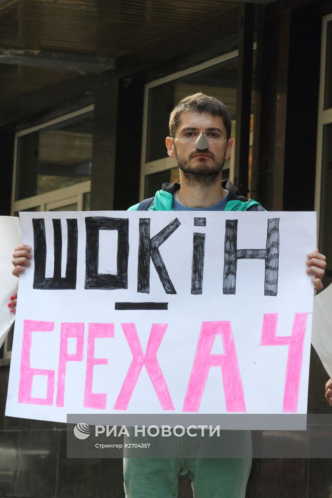 Акция протеста у здания Генеральной прокуратуры в Киеве