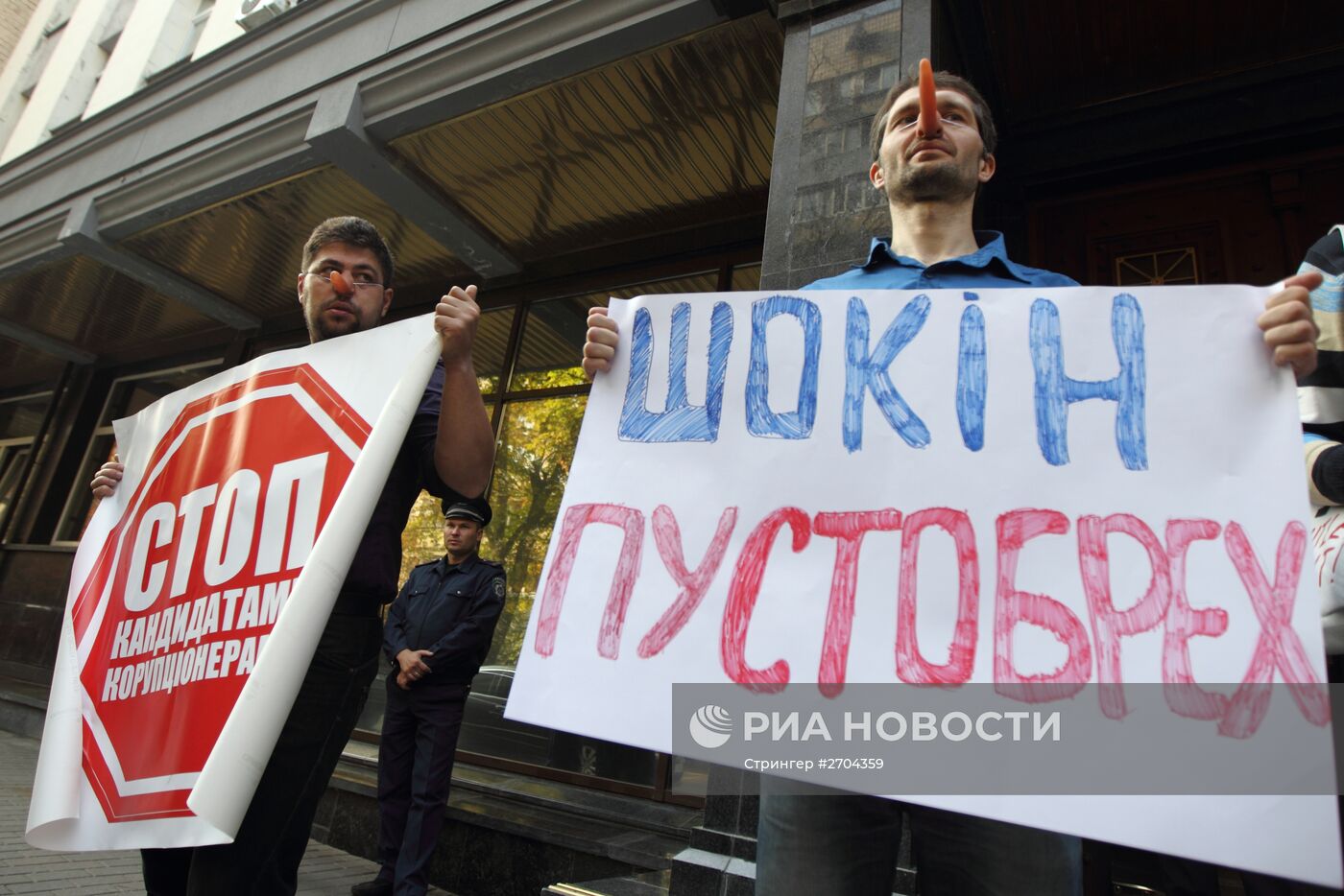 Акция протеста у здания Генеральной прокуратуры в Киеве