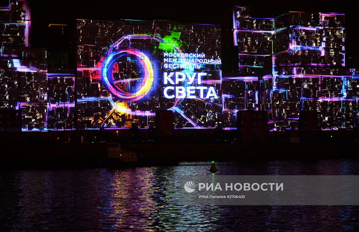 Церемония открытия Московского международного фестиваля "Круг света"