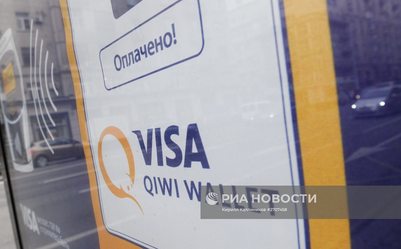 VISA с 1 октября перестает гарантировать внутрироссийские операции