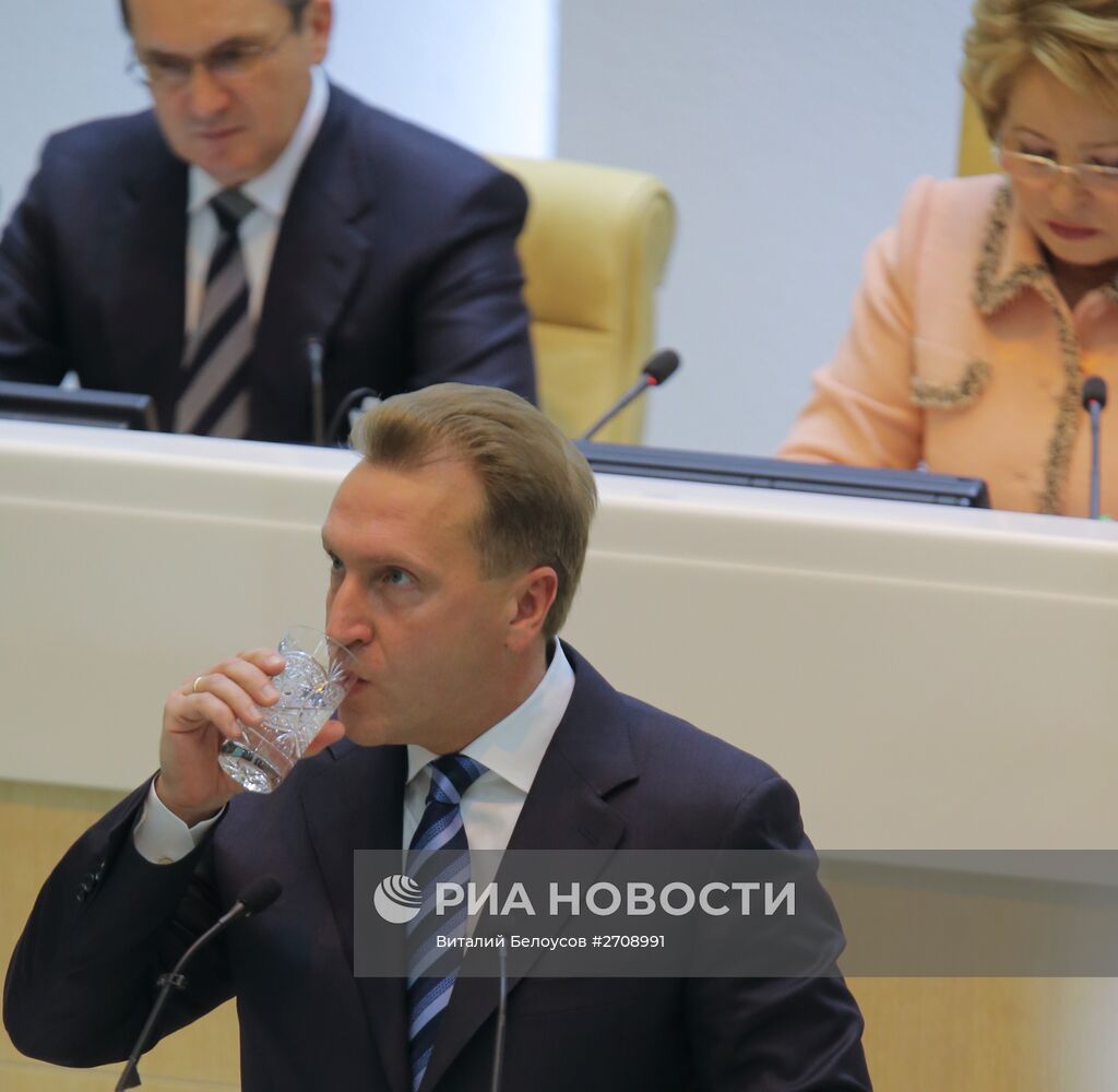 Первое заседание осенней сессии Совета Федерации РФ