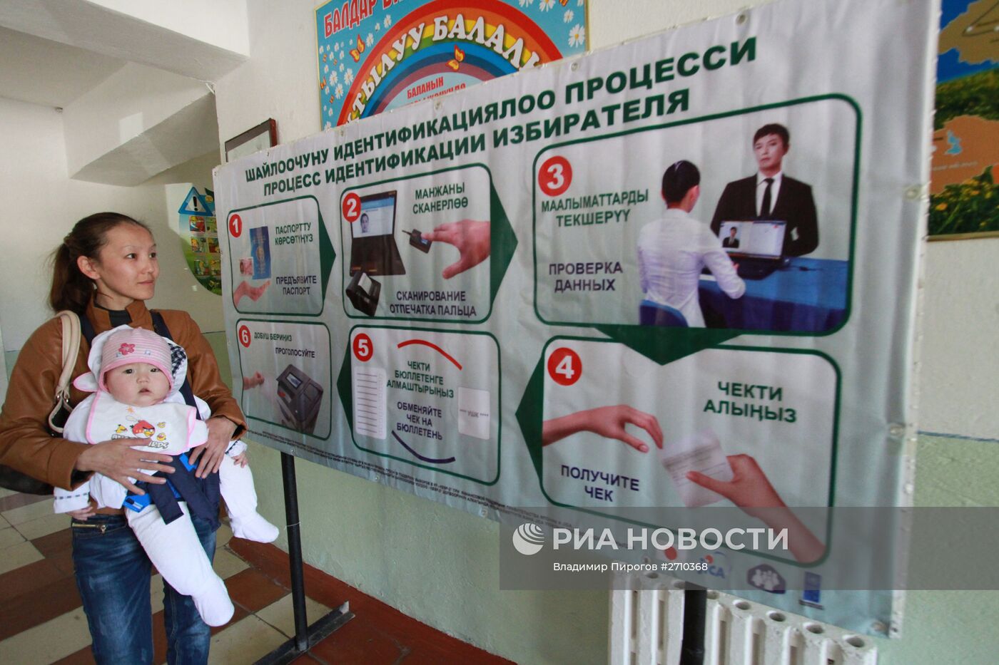 Подготовка к парламентским выборам в Киргизии