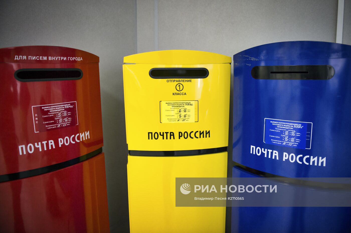 Отделение "Почты России" в Москве