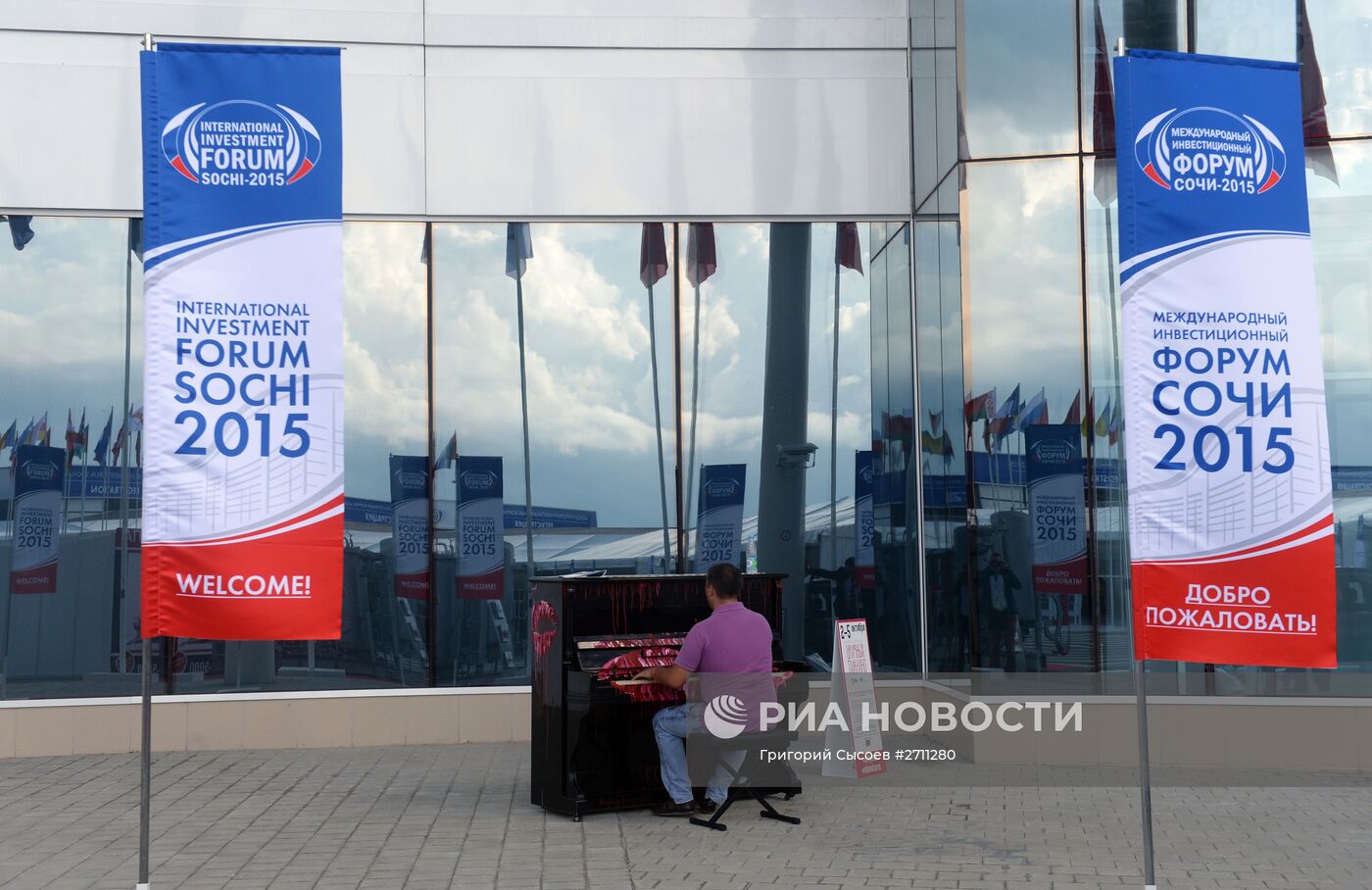 Международный инвестиционный форум "Сочи-2015". День второй
