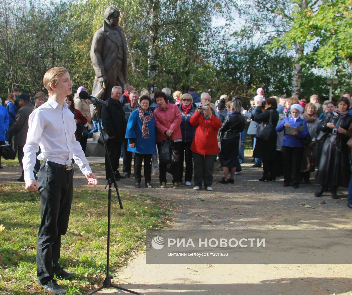 День 120-летия со дня рождения С.А. Есенина