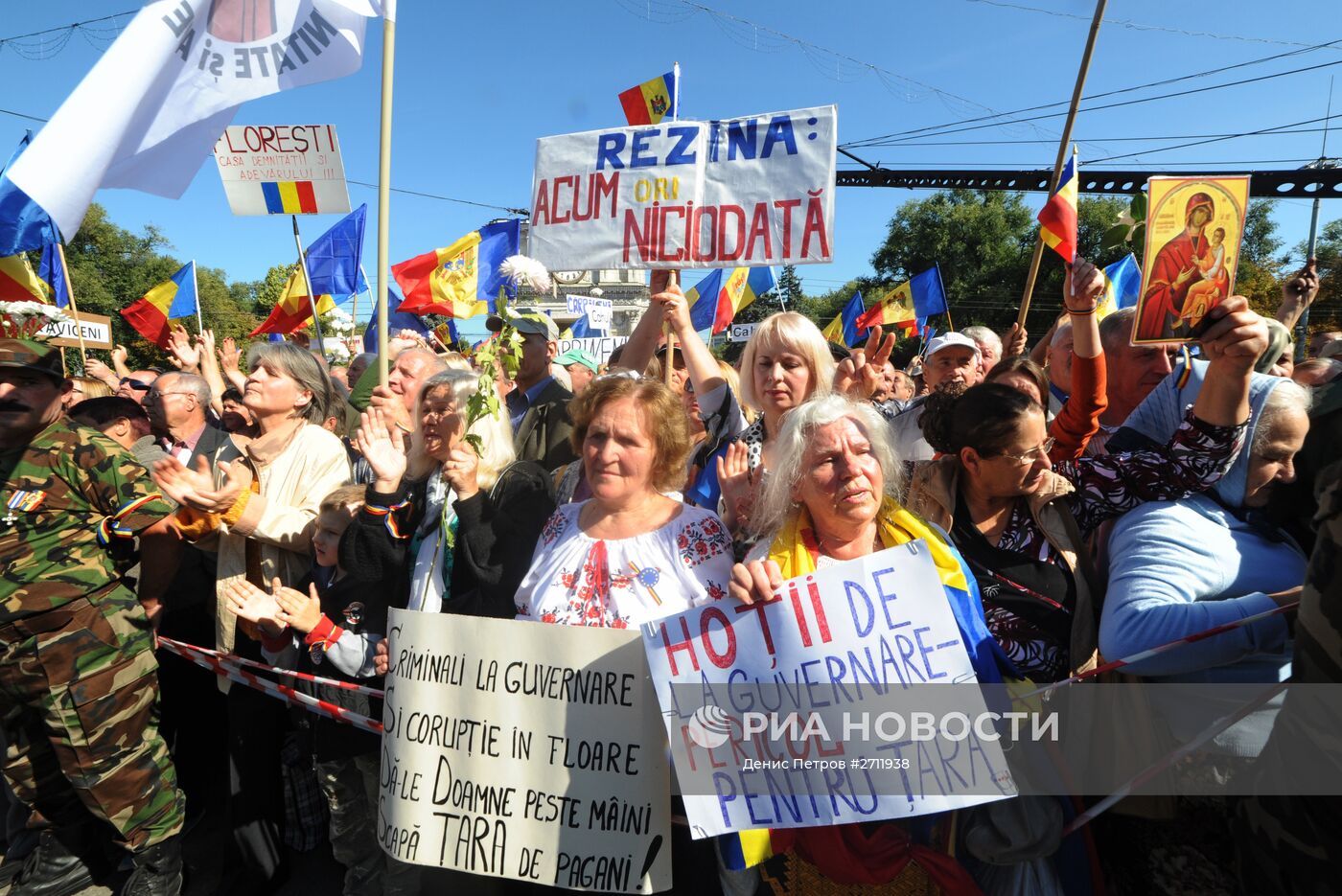 Акции протеста в Кишинёве