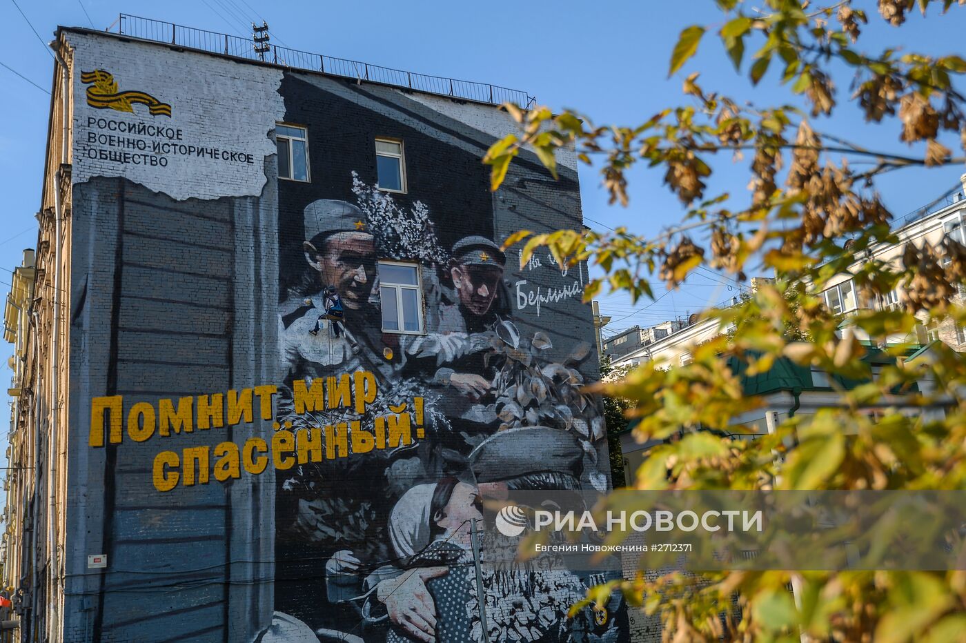 Открытие арт-проекта граффити с изображением Героев Великой Отечественной войны