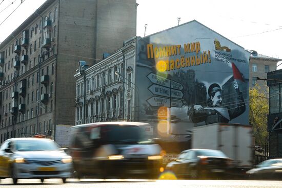 Открытие арт-проекта граффити с изображением Героев Великой Отечественной войны