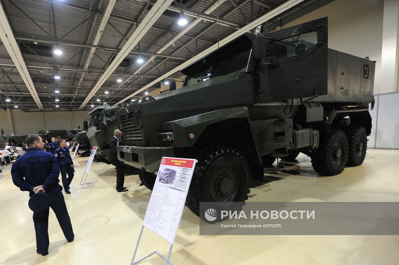 "День инноваций Министерства обороны Российской Федерации - 2015"