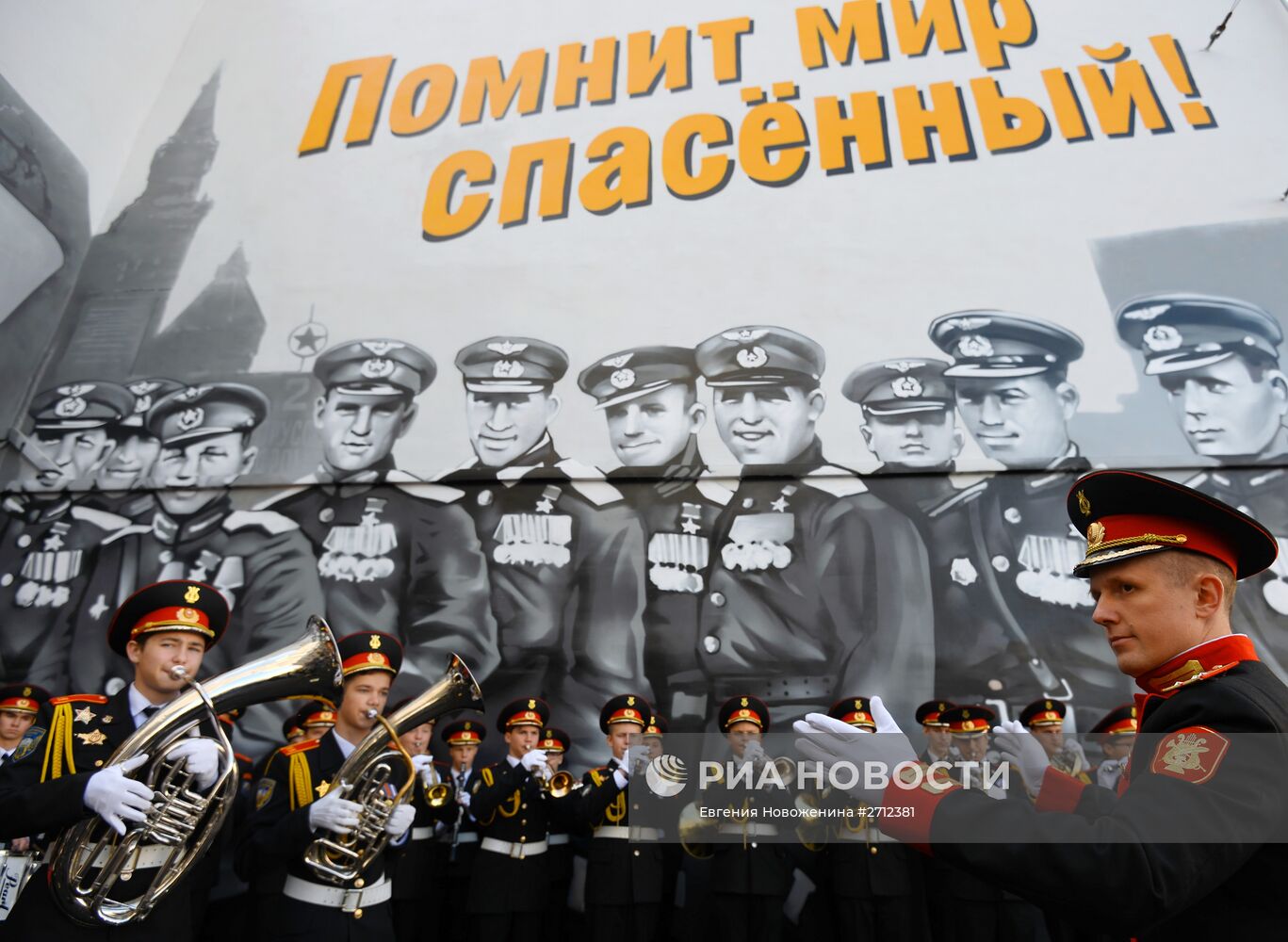 Открытие арт-проекта граффити с изображением Героев Великой Отечественной войны