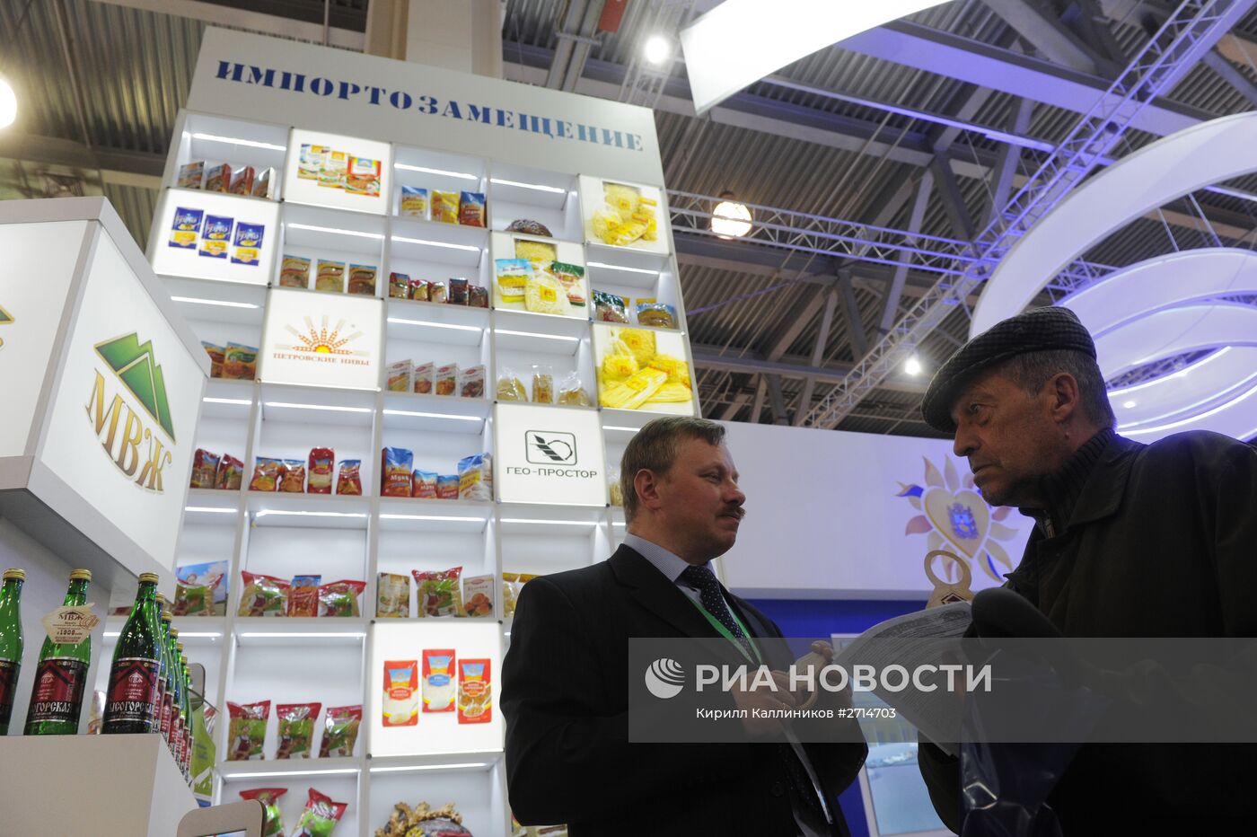 XVII Российская агропромышленная выставка "Золотая осень"