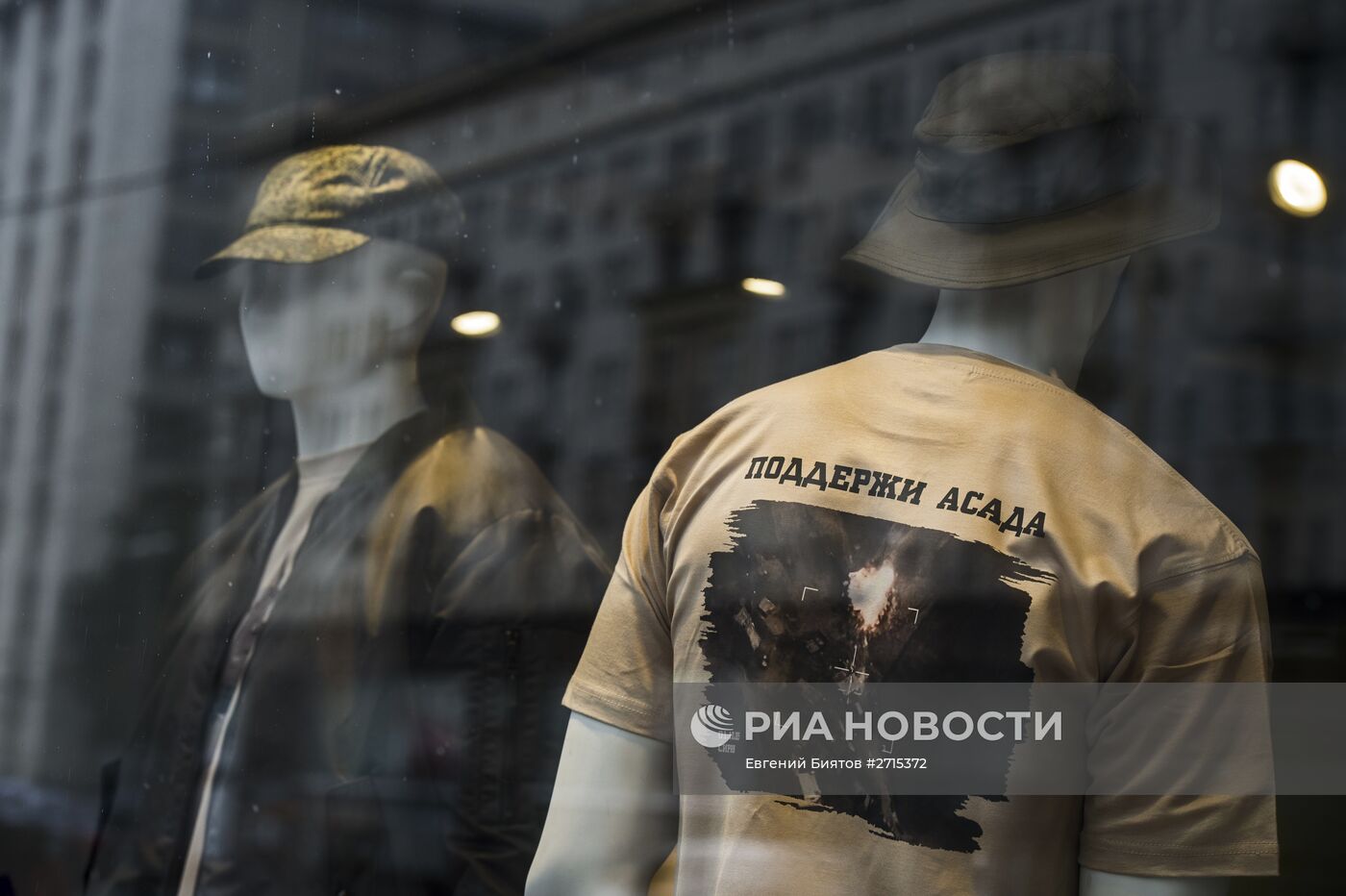 Магазин "Армия России" в Москве