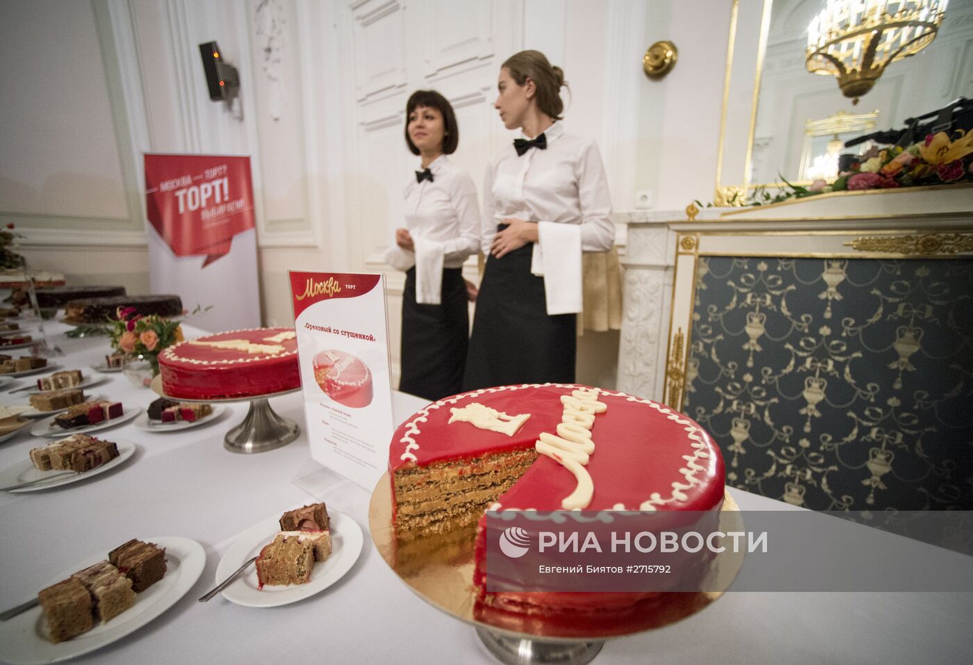 Выбор именного торта Москвы