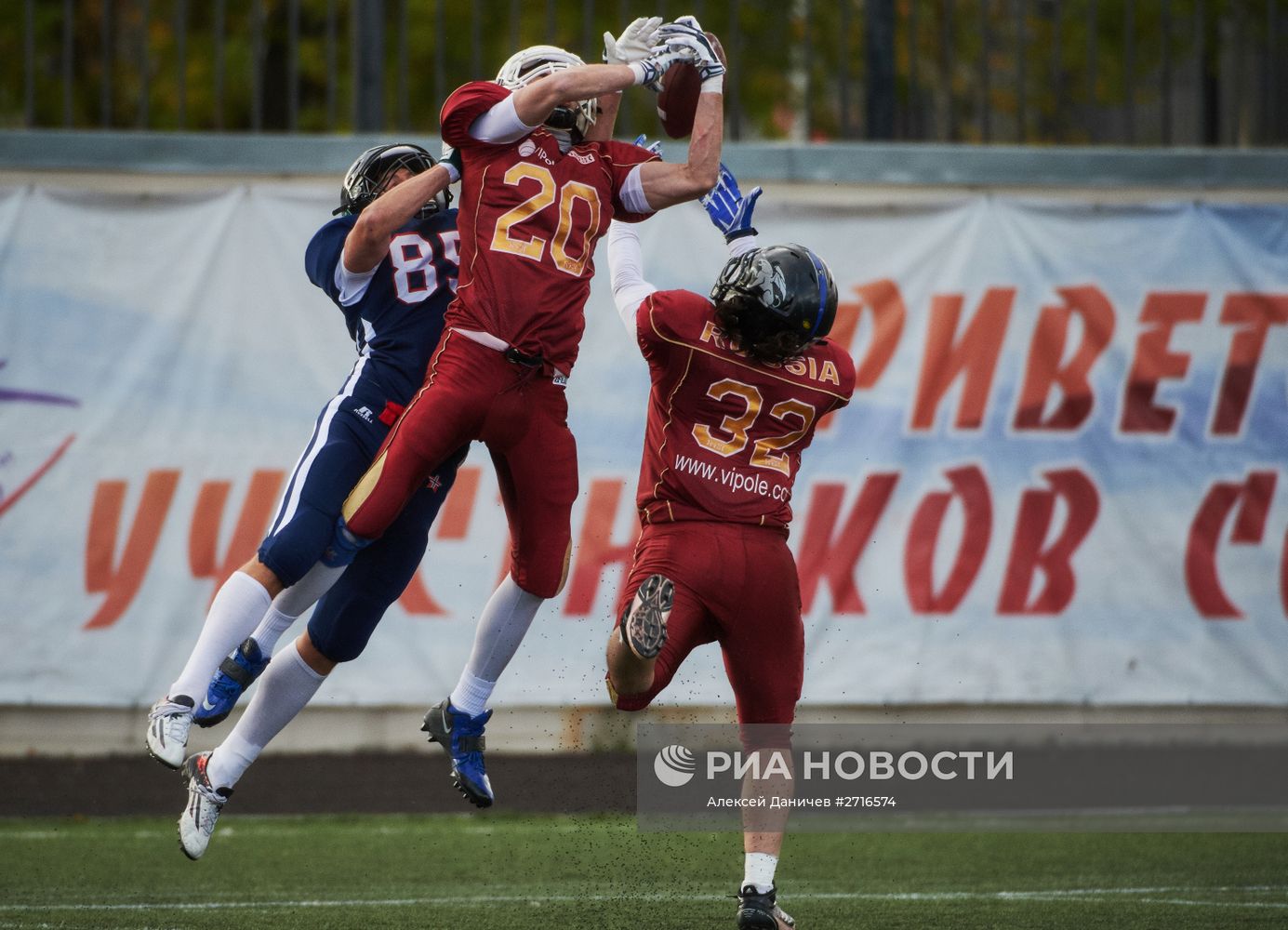 Американский футбол. Отборочный матч ЧЕ-2016. Россия - Норвегия