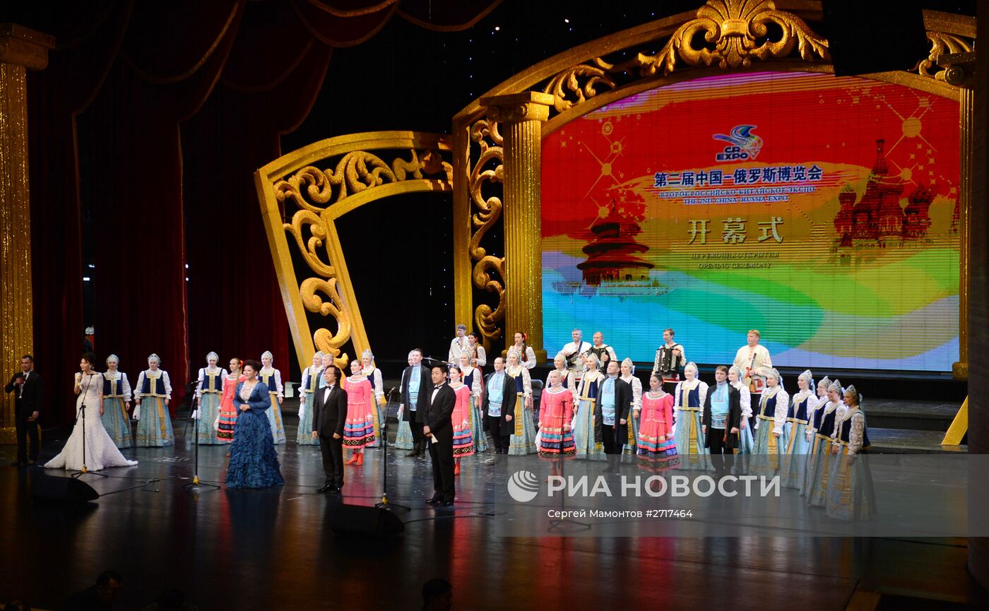 Д.Рогозин открыл российско-китайское "Экспо" в Харбине