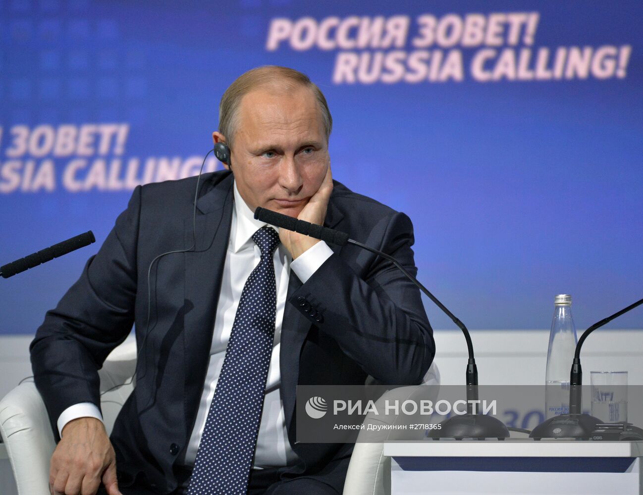 Президент РФ В.Путин посетил форум ВТБ Капитал "Россия зовет!"