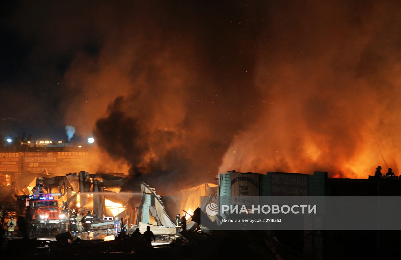 Пожар на московском строительном рынке "Мельница"