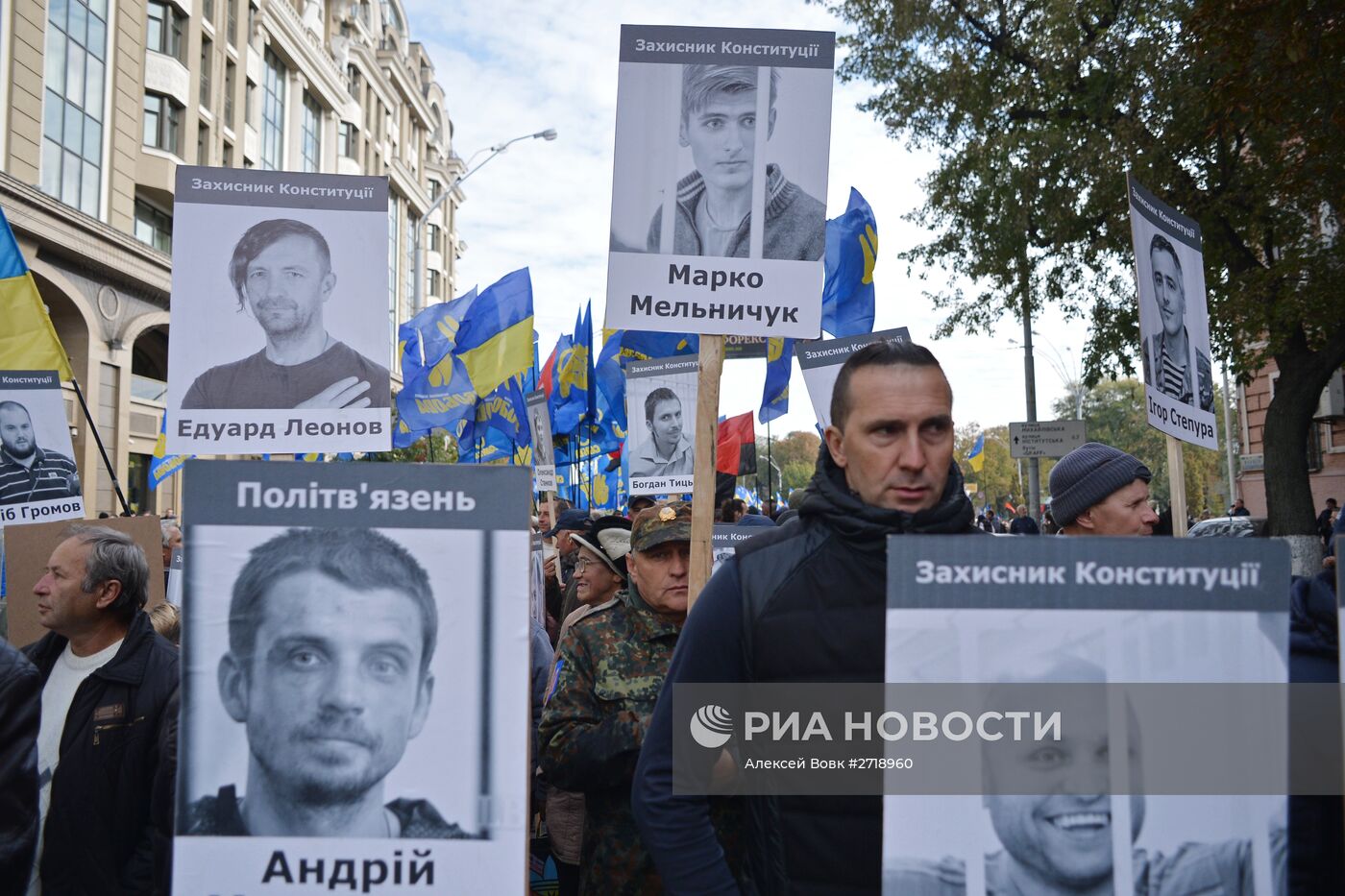 Акции в украинских городах в День защитника Украины