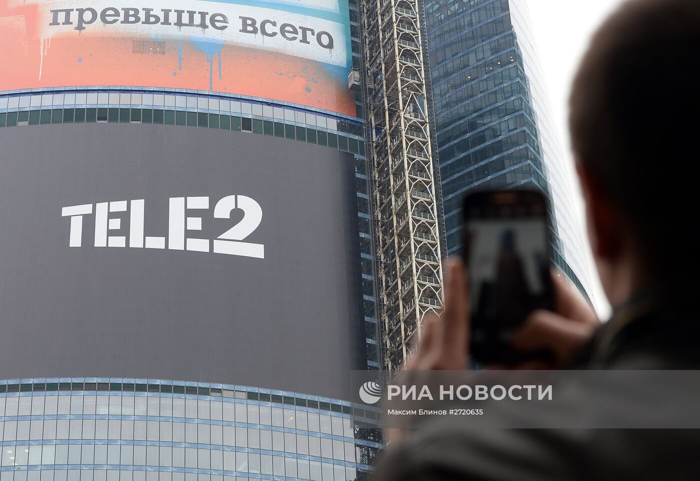 Новый мобильный оператор "Tele2" начинает работать в Москве