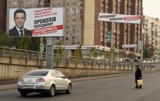 Предвыборная агитация на улицах Киева